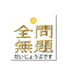 ヤンキー風四字熟語02【個人的日常生活】（個別スタンプ：15）