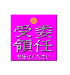 ヤンキー風四字熟語02【個人的日常生活】（個別スタンプ：17）