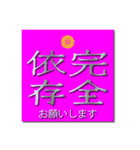 ヤンキー風四字熟語02【個人的日常生活】（個別スタンプ：18）