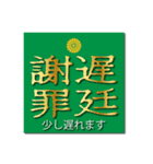 ヤンキー風四字熟語02【個人的日常生活】（個別スタンプ：23）