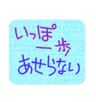 デカ文字、口癖にするといい言葉（個別スタンプ：1）