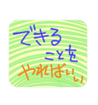 デカ文字、口癖にするといい言葉（個別スタンプ：5）