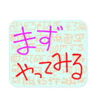 デカ文字、口癖にするといい言葉（個別スタンプ：6）