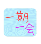 デカ文字、口癖にするといい言葉（個別スタンプ：9）