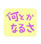 デカ文字、口癖にするといい言葉（個別スタンプ：12）