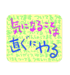 デカ文字、口癖にするといい言葉（個別スタンプ：15）