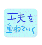 デカ文字、口癖にするといい言葉（個別スタンプ：18）