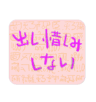 デカ文字、口癖にするといい言葉（個別スタンプ：23）