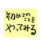 デカ文字、口癖にするといい言葉（個別スタンプ：24）