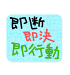 デカ文字、口癖にするといい言葉（個別スタンプ：30）