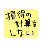 デカ文字、口癖にするといい言葉（個別スタンプ：31）