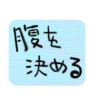 デカ文字、口癖にするといい言葉（個別スタンプ：36）