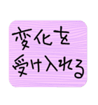 デカ文字、口癖にするといい言葉（個別スタンプ：38）