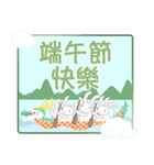 台湾版【飛び出す】端午節快樂！ 龍舟ウサギ（個別スタンプ：1）