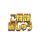 エセお嬢様が使える派手なスタンプ（個別スタンプ：8）