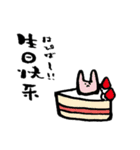 うさぎ中国語（個別スタンプ：10）