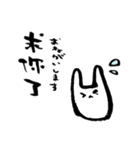 うさぎ中国語（個別スタンプ：12）
