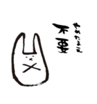 うさぎ中国語（個別スタンプ：14）