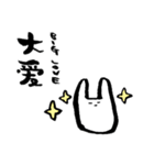 うさぎ中国語（個別スタンプ：15）