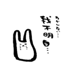 うさぎ中国語（個別スタンプ：16）
