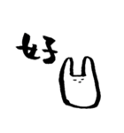 うさぎ中国語（個別スタンプ：20）