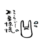 うさぎ中国語（個別スタンプ：30）