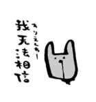 うさぎ中国語（個別スタンプ：35）