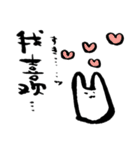 うさぎ中国語（個別スタンプ：36）