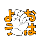 うざい手（個別スタンプ：1）