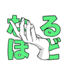 うざい手（個別スタンプ：4）