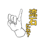 うざい手（個別スタンプ：16）