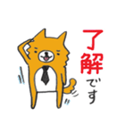 イヌヤシキくん【お仕事・敬語】（個別スタンプ：3）