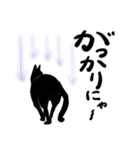 黒猫、白猫、その他猫、ついでに飼い主（個別スタンプ：3）