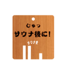 サウナ愛（個別スタンプ：40）