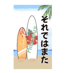 BIGスタンプ：夏・敬語（個別スタンプ：34）