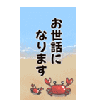 BIGスタンプ：夏・敬語（個別スタンプ：38）