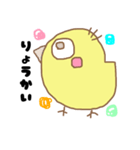 きいろいとり。（個別スタンプ：24）