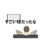 野球好きがテレビで野球観戦（個別スタンプ：29）