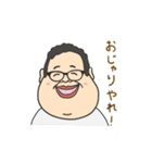 八丈島のせきたさん（個別スタンプ：1）