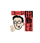 ガンバりコージー（個別スタンプ：1）