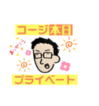 ガンバりコージー（個別スタンプ：5）