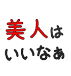 シンプルなブサイク専用セリフ デカ文字（個別スタンプ：2）