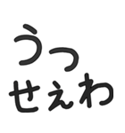 シンプルなブサイク専用セリフ デカ文字（個別スタンプ：15）