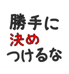 シンプルなブサイク専用セリフ デカ文字（個別スタンプ：39）