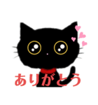 使えるかわいい黒猫ちゃんスタンプ（個別スタンプ：1）