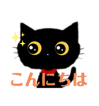 使えるかわいい黒猫ちゃんスタンプ（個別スタンプ：5）