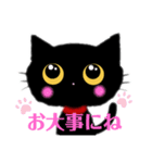 使えるかわいい黒猫ちゃんスタンプ（個別スタンプ：9）