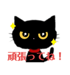 使えるかわいい黒猫ちゃんスタンプ（個別スタンプ：19）