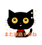 使えるかわいい黒猫ちゃんスタンプ（個別スタンプ：22）