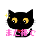 使えるかわいい黒猫ちゃんスタンプ（個別スタンプ：28）